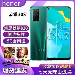 honor 30s全网通5G大屏学生拍照游戏老人视频双卡智能手机 荣耀