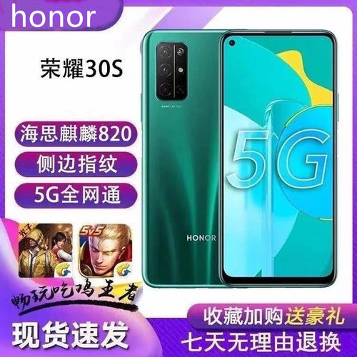 honor/荣耀 30s全网通5G大屏学生拍照游戏老人视频双卡智能手机