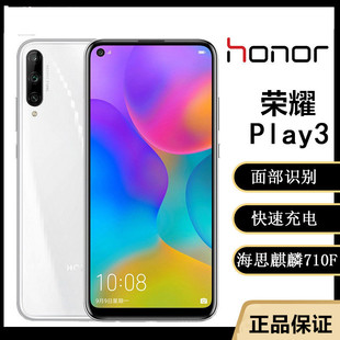 honor 荣耀play3全网通八核游戏大电量智能游戏王者拍照手机 荣耀