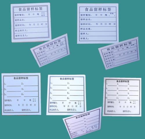 博惠食堂留样盒标签留样配套使用