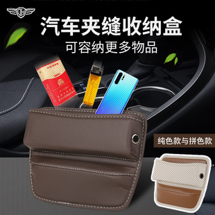 汽车座椅缝隙收纳盒皮质多功能实用型整理防漏置物车载夹缝储物盒