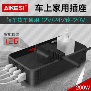 24V转220V家用电源转换器多功能汽车插座充电器 车载逆变器12V