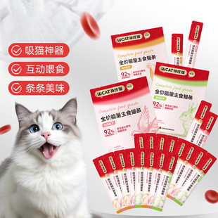 神经猫主食猫条猫零食能量营养鲜湿粮包猫罐头猫条18支猫猫咪零食
