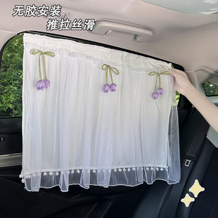 汽车遮阳帘宝宝侧窗后排郁金香双层吸盘式 轨道式 隐私车窗帘女