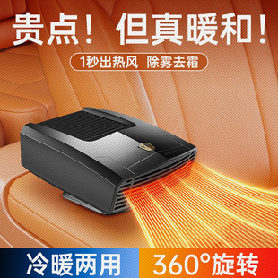 车内速热暖风扇除雾加热取暖神器 车载暖风机12V24V汽车大货车冬季
