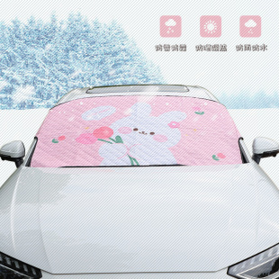 磁性车用防霜防冻防雪前挡郁金香小兔汽车遮雪挡 卡通汽车雪挡冬季