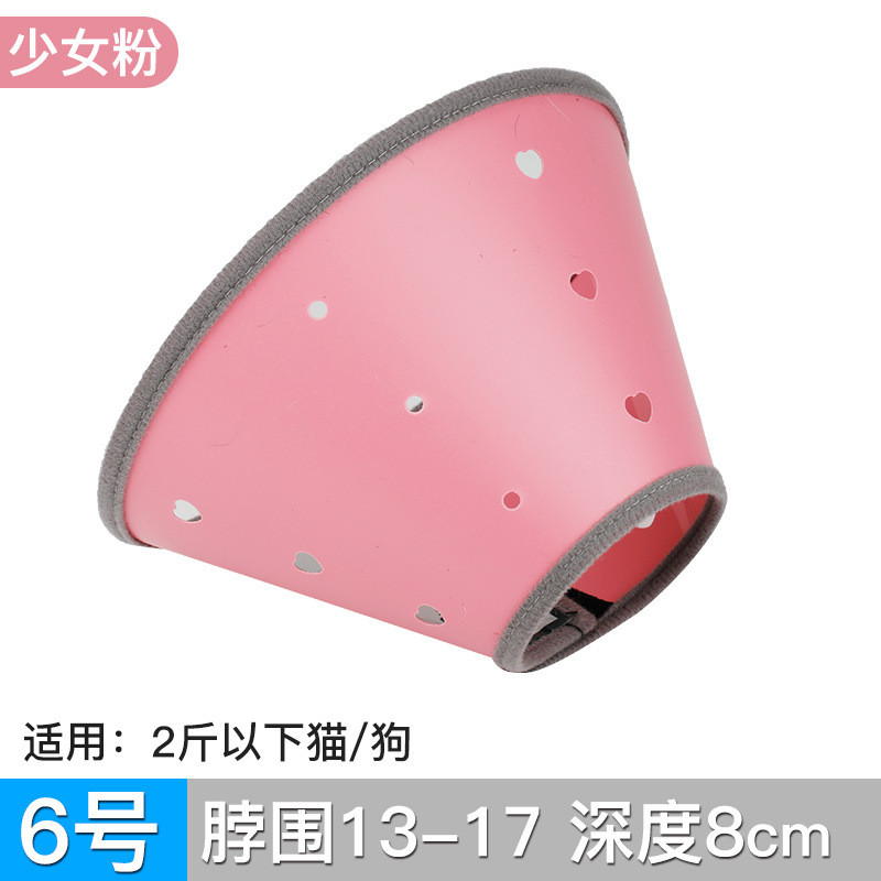 宠物防舔头套伊丽莎白圈