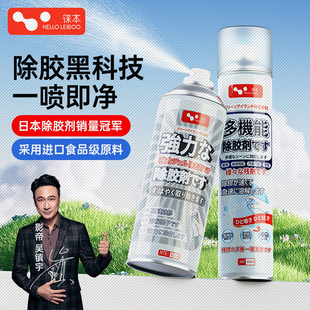 除胶剂家用去胶神器强力汽车玻璃双面粘胶不干胶清除清洗