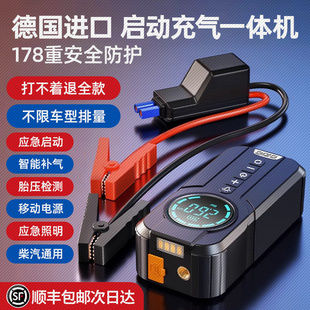 汽车应急启动电源车载充气泵一体机12v电瓶紧急强搭电宝打火神器