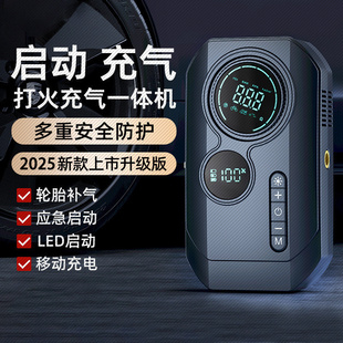 汽车应急启动电源充气泵一体机12v车载电瓶紧急强搭电宝打火神器