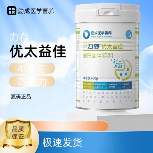 正品26.1力存优太益佳小分子肽水解乳清蛋白粉生椰味400克极速发
