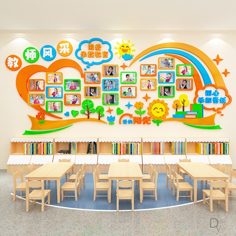 幼儿园墙面装饰照片墙贴画立体教师风采学校辅导班培训机构宣传栏