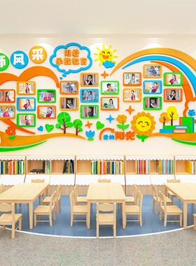 幼儿园墙面装饰照片墙贴画立体教师风采学校辅导班培训机构宣传栏