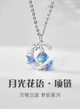原创新品月光花语项链女925纯银百搭高级感不掉色月光石吊坠秋冬