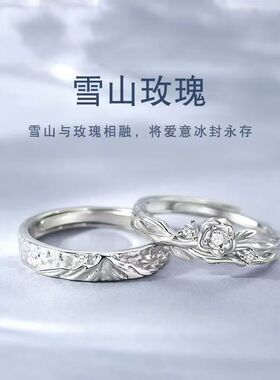 雪山玫瑰S999纯银情侣戒指一对冷淡风轻奢个性小众设计开口款对戒