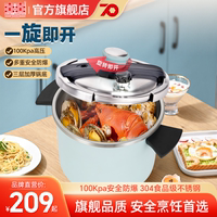 【新品】双喜高压锅家用304不锈钢压力锅安全防爆燃气电磁炉通用