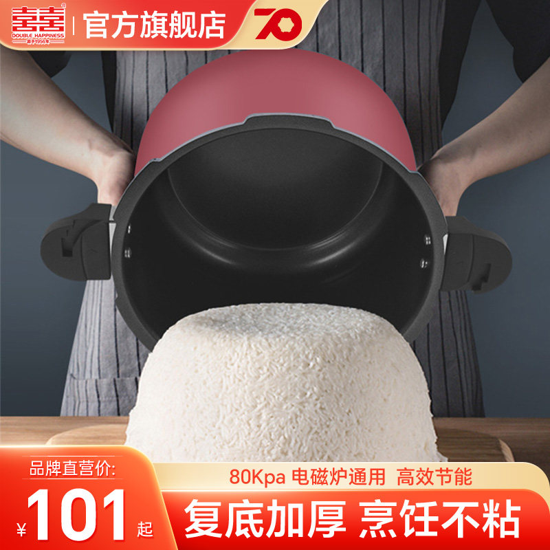 双喜官方旗舰店陶瓷不粘家用高压锅电磁炉明火通用压力锅