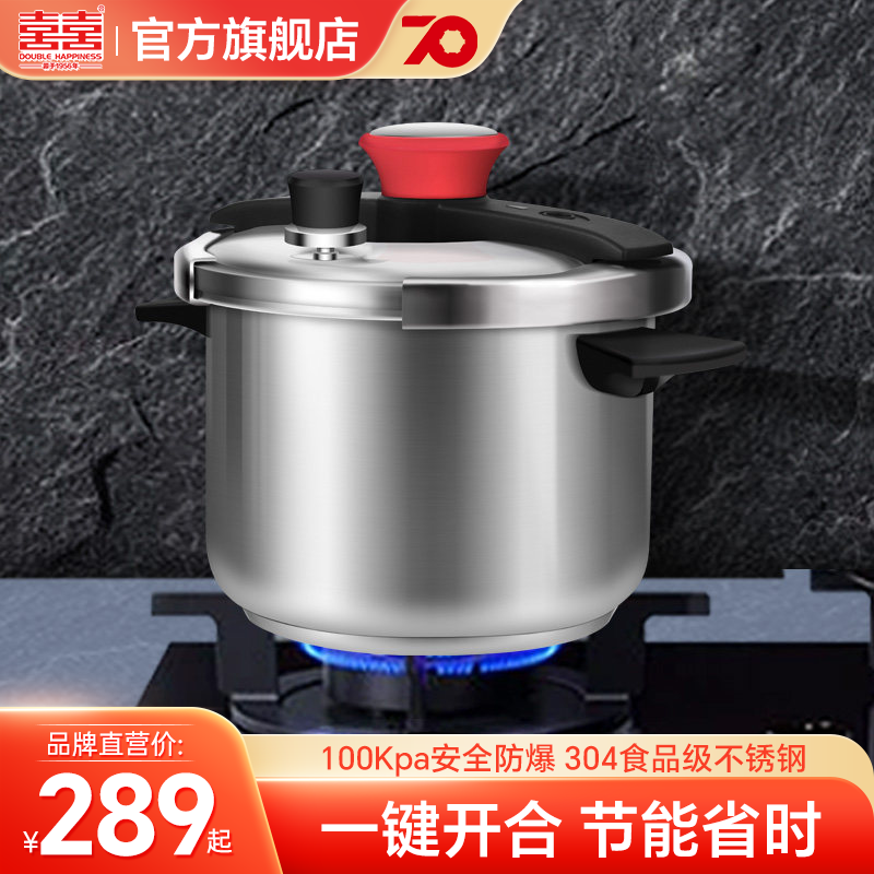 双喜不锈钢高压锅防爆大号压力锅高压锅家用燃气电磁炉通用正品