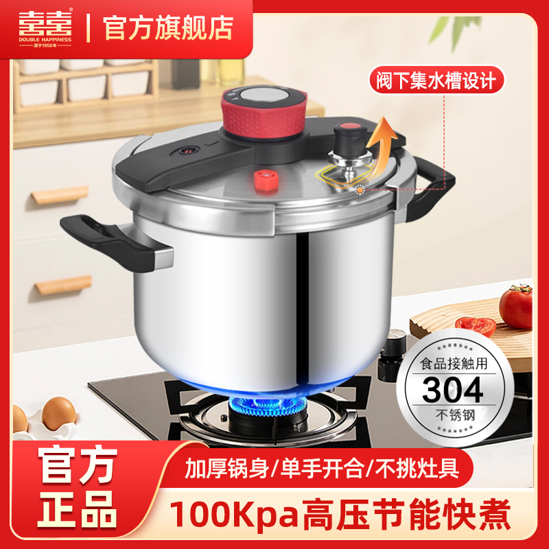 【304不锈钢】DD双喜新款高压锅家用防爆电磁炉通用压力锅100pa