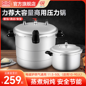双喜高压锅餐厅饭店商用大容量超大号防爆压力锅厂家直销28/30/32