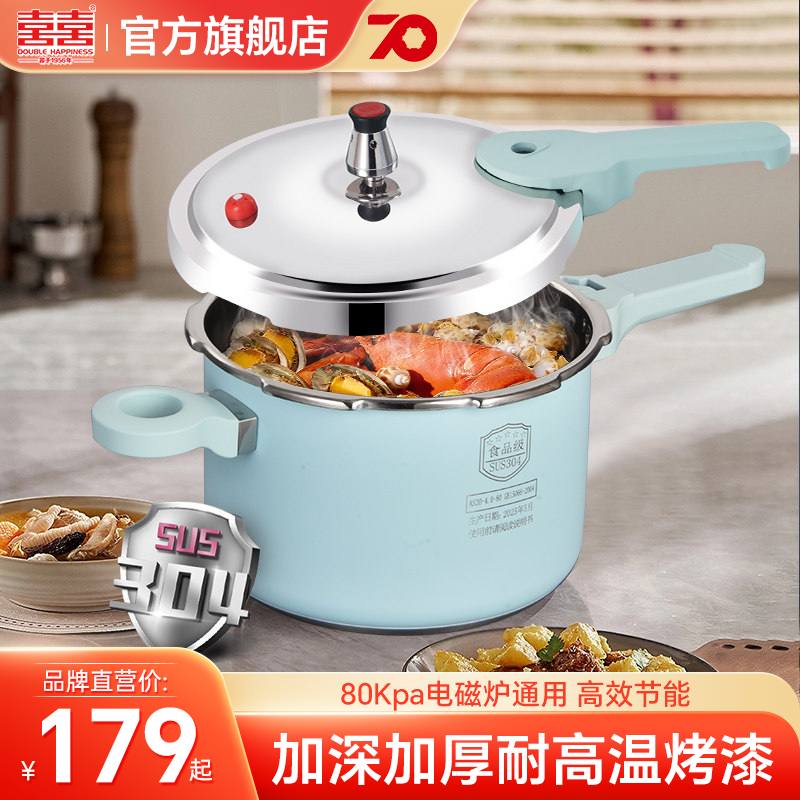 双喜304不锈钢压力锅家用燃气电磁炉通用防爆高压锅官方正品
