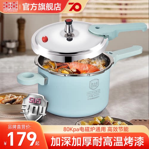 双喜不锈钢高压锅家用