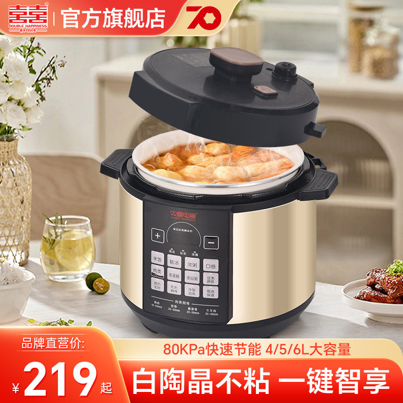 双喜电压力锅智能家用高压电饭煲多功能一键智享压力煲大容量4-6L