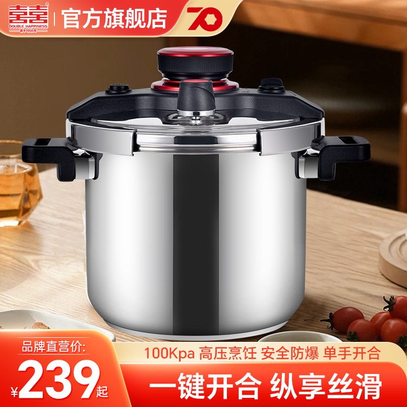 双喜304不锈钢高压锅旋钮款大容量家用燃气电磁炉通用防爆高压锅