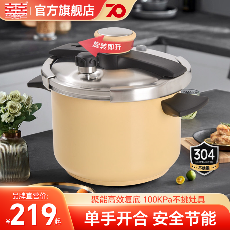 双喜夹钳式304不锈钢压力锅大容量家用燃气电磁炉通用防爆高压锅