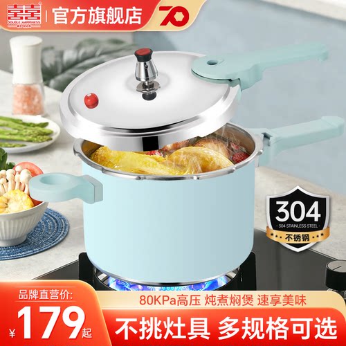 双喜304不锈钢高压锅安全防爆