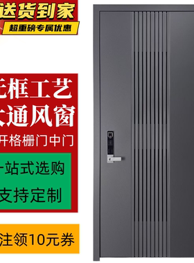 新品平开防盗门通风格栅门灰氟碳漆灰色入户门隐形加高精钢纱网门