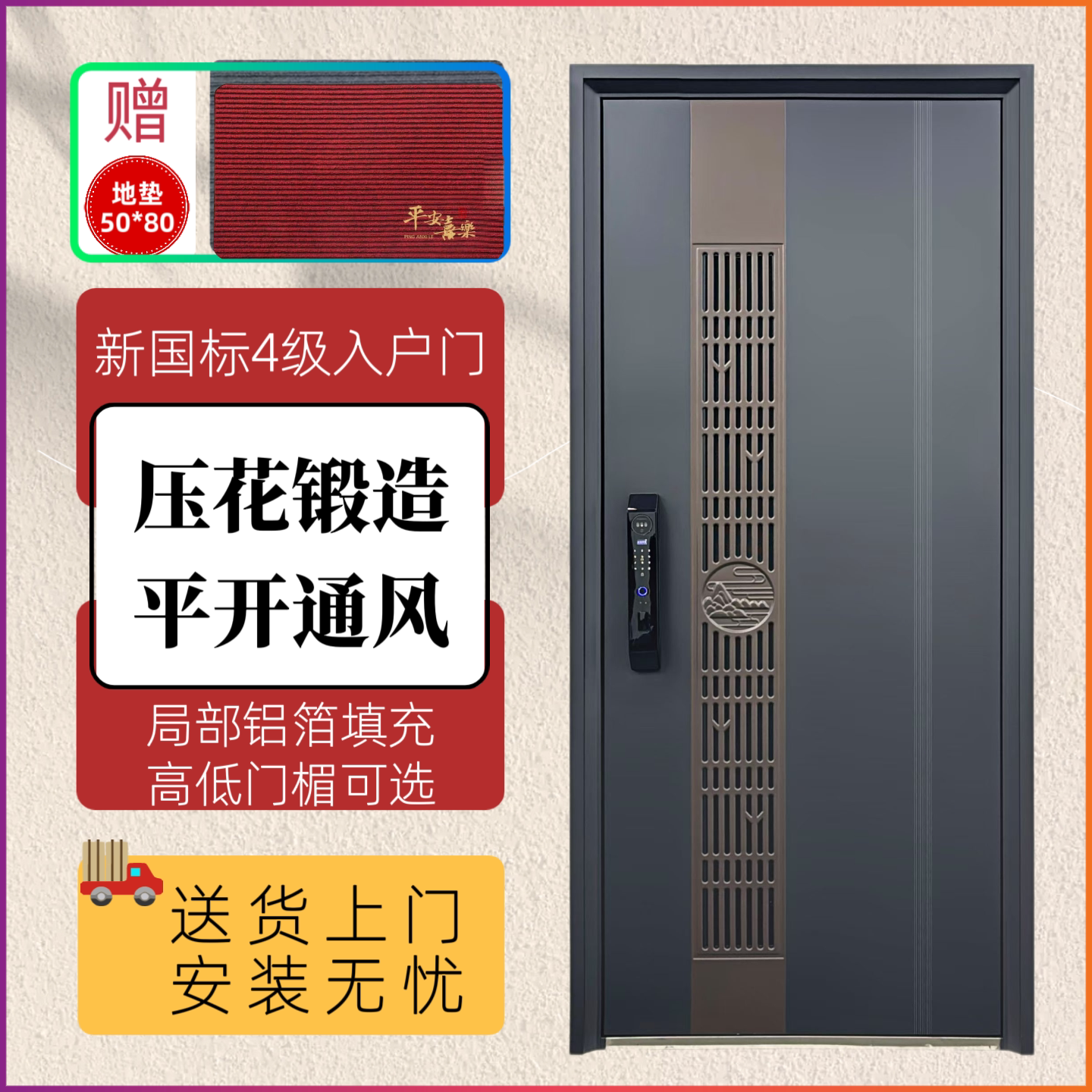 2026新款通风门新国标4级门中门甲级防盗门高低门楣中式入户门