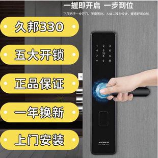全自动智能门锁半自动指纹锁人脸识别防盗门智能锁电子锁久邦F330