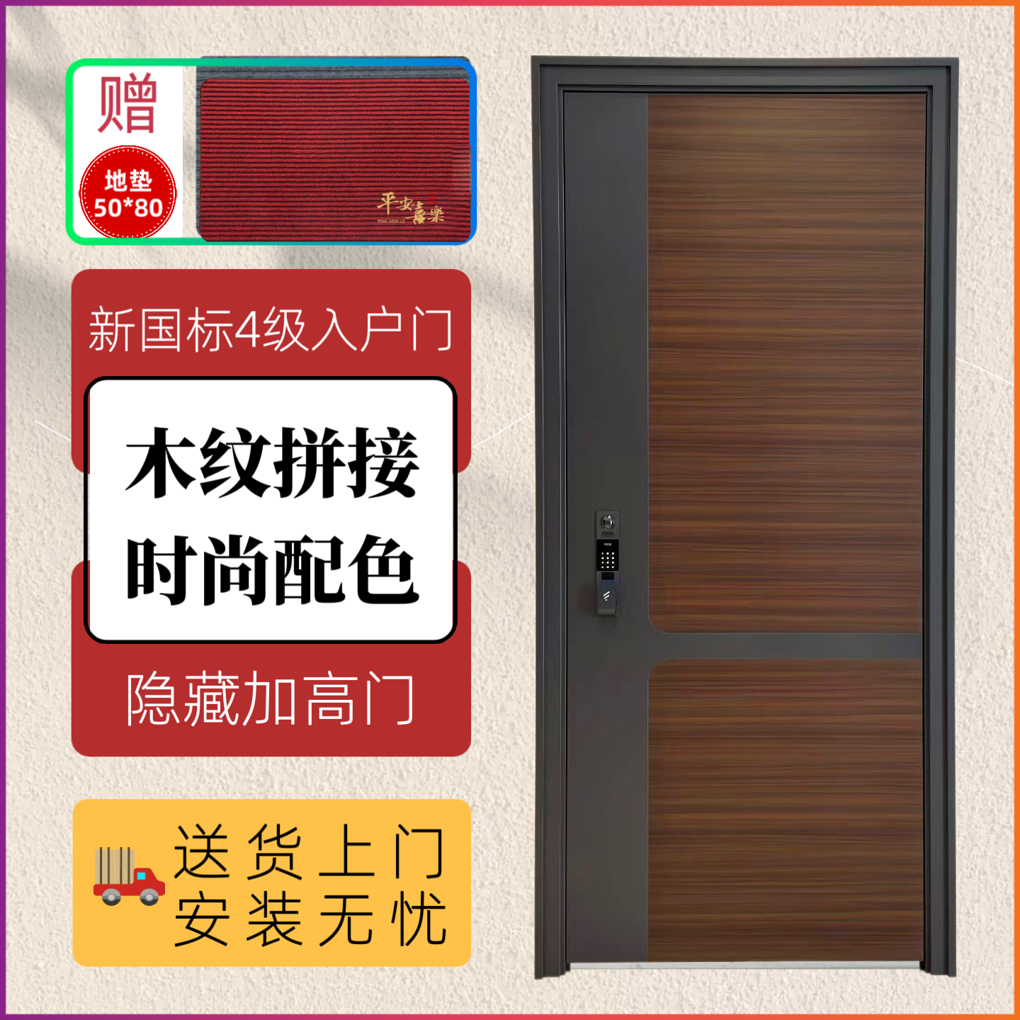 新品新中式入户门子母门加高防盗门进户门一门到顶实木纹进户大门