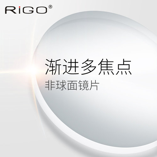 看近看远一体渐进多焦点镜片