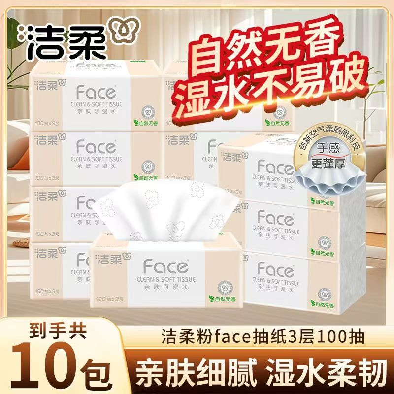 Clean soft paper towels can be wet water pumping paper 3 layers unscented napkins facial tissue toilet paper whole box household affordable toilet paper