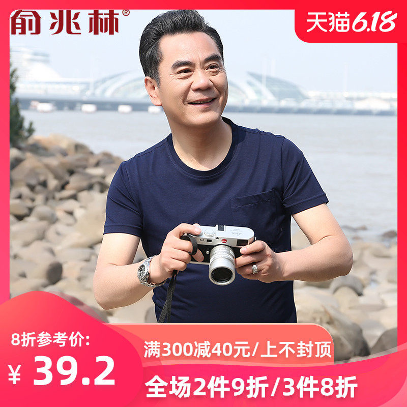 俞兆林夏装爸爸装短袖t恤衫40-50岁男士翻领中老年人男装大码衣服