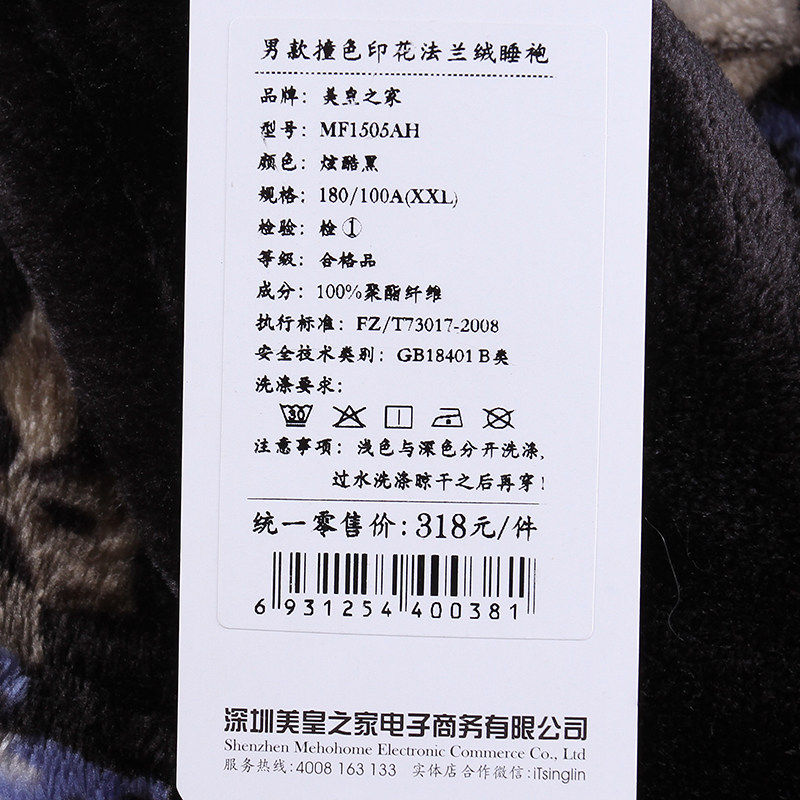 Peignoir jeunesse MF1505AH - Ref 595693 Image 5