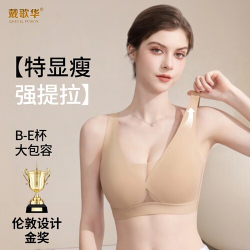 新内衣聚拢防下垂收副乳无痕内衣