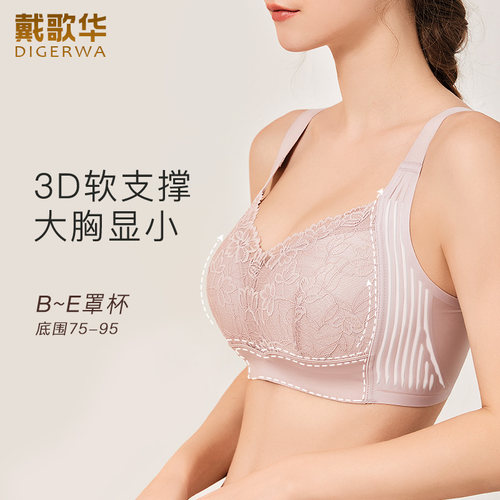 大胸显小果冻条内衣3D软支撑