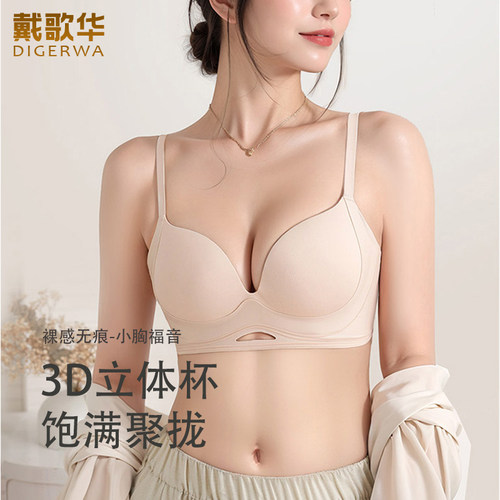简约无钢圈聚拢软支撑
