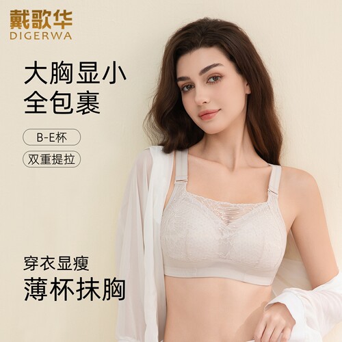 大胸显小薄款抹胸内衣大码防下垂