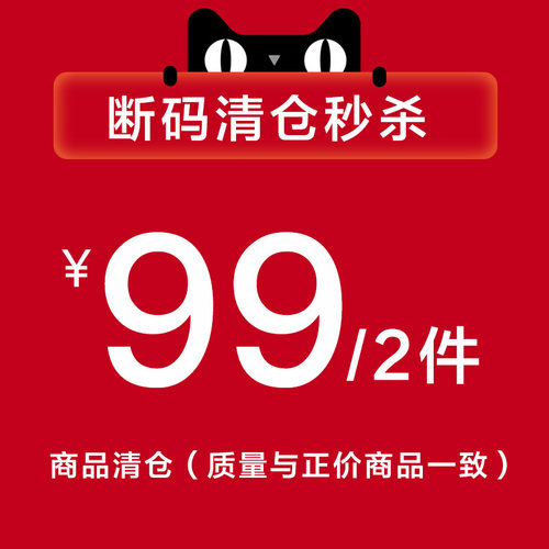 （正品厚杯清仓）断码质量