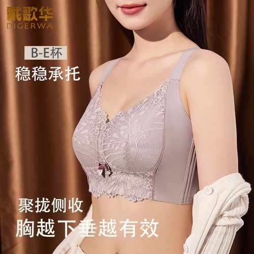 大罩杯无钢圈大胸显小轻薄透气