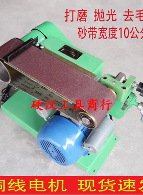 台式砂带机915平面砂光机台式木工金属电动抛光机工业级砂皮机
