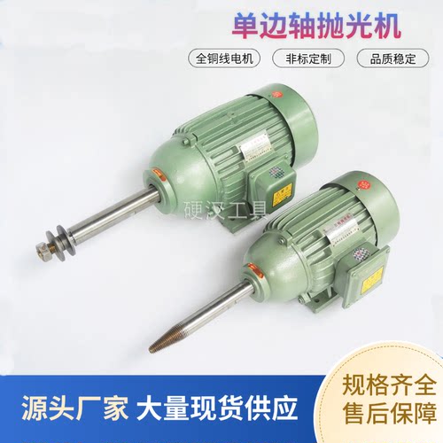 原剑单边轴抛光机调速打磨机定做