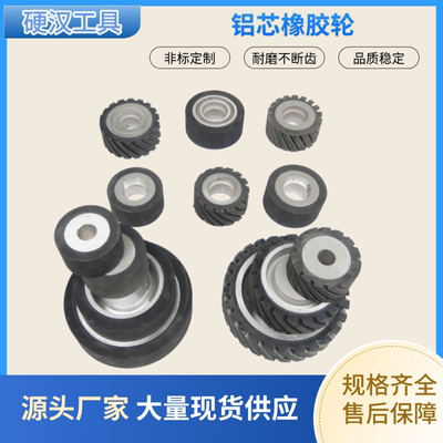 砂带机胶轮抛光机主动被动轮定做