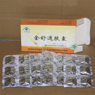 惊喜促销价武汉名实金舒通胶囊清润通秘肠便蹲坑不再难