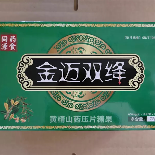 金脉双降 金脉双绛樰迈康红灵子牌脂奥克养生胶囊