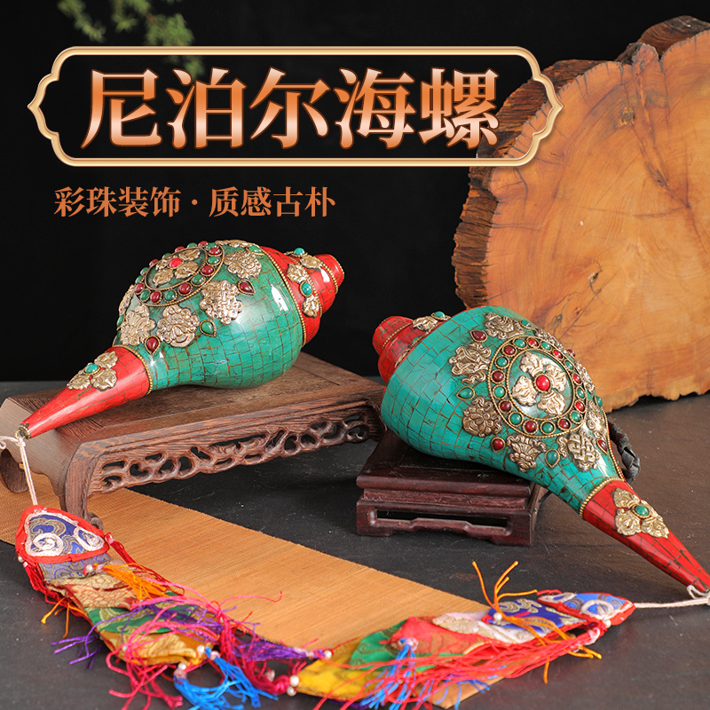 藏传用品尼泊尔右旋八吉祥手工雕刻海螺佛前七供八供法螺装饰摆件